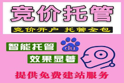 百度竞价推广公司如何助力中小企业实现营销目标